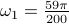 omega_1=frac{59pi}{200}