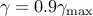 gamma = 0.9 gamma_{max}